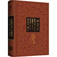 杜審言集 張繼集 戎昱集 皮日休集