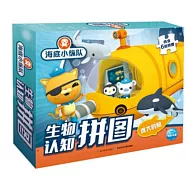 海底小縱隊&middot;生物認知拼圖&middot;龐大的鯨