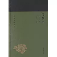 道教史