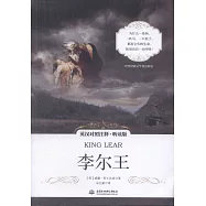 李爾王(英漢對照註釋&middot;聽讀版)