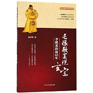 長恨歌罷說玄宗：李隆基的前60年