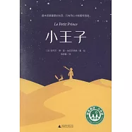 小王子