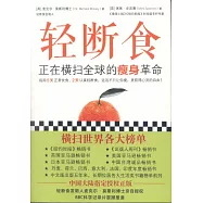 輕斷食：正在橫掃全球的瘦身革命