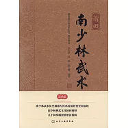 莆田南少林武術