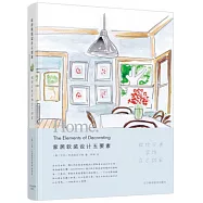 家居軟裝設計五要素：教你完美裝飾自己的家
