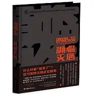 瀕臨滅絕：氣候變化與物種多樣性