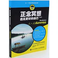 正念冥想：遇見更好的自己(第2版)