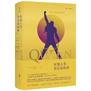 狂想人生：皇后樂隊傳