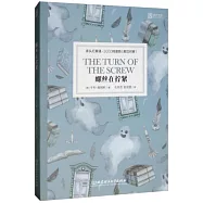 螺絲在擰緊(英漢對照)