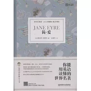 簡·愛(英漢對照)