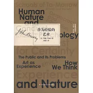 作為經驗的藝術