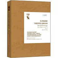 認識的價值與我們所在意的東西