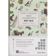傲慢與偏見(英漢對照)
