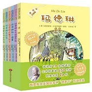 瑪德琳繪本(套裝全六冊)