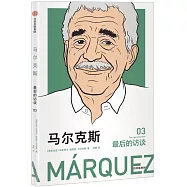 馬爾克斯：最後的訪談