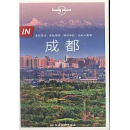 IN成都