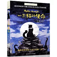 一隻貓的使命