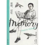 說吧，記憶