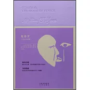 奧賽羅(英文導讀版)
