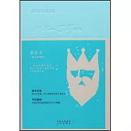 李爾王(英文導讀版)