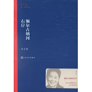 額爾古納河右岸