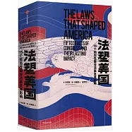 法塑美國：15個標誌性國會法案及其影響(見識美國)