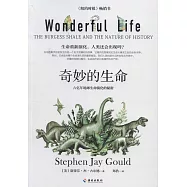 奇妙的生命