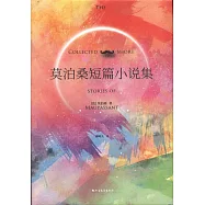 莫泊桑短篇小說集