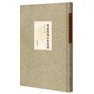 明嘉靖刻宣和畫譜