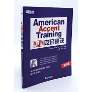 美語發音秘訣(第4版)