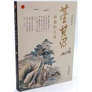 董其昌和他的江南