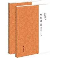 廣雅疏證(點校本·上下)