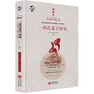 阿育王：一部孔雀王國史