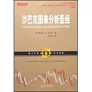 沙巴克圖表分析聖經