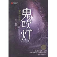 鬼吹燈(7)：怒晴湘西(典藏版)
