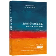 牛津通識讀本：政治哲學與幸福根基