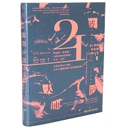 破碎大地：21世紀中東的六種人生