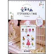 宅家小畫：文藝風色鉛筆入門教程