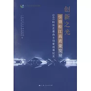 創新之光引領松江高質量發展：G60科創走廊自主創新成果紀實