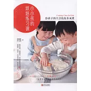 小小孩的洪培練習課