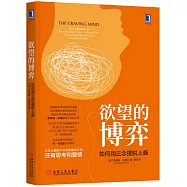 慾望的博弈：如何用正念擺脫上癮