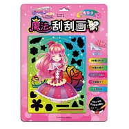 巴拉拉小魔仙&middot;魔法刮刮畫：玫瑰仙子