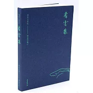 周作人著作：看雲集