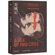 雙城記