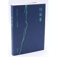 周作人著作：談龍集