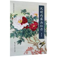 風晴雨露畫牡丹