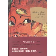 願你愛的人恰好也愛著你