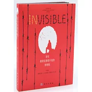 活在看得見和看不見的世界里