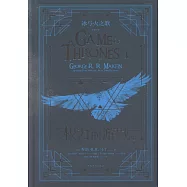 冰與火之歌：權力的遊戲.1