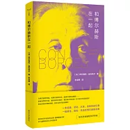 和博爾赫斯在一起